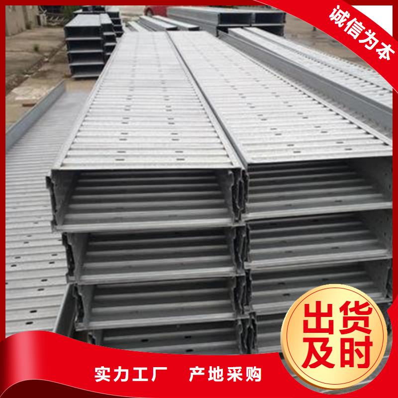 镀锌电缆桥架畅销当地