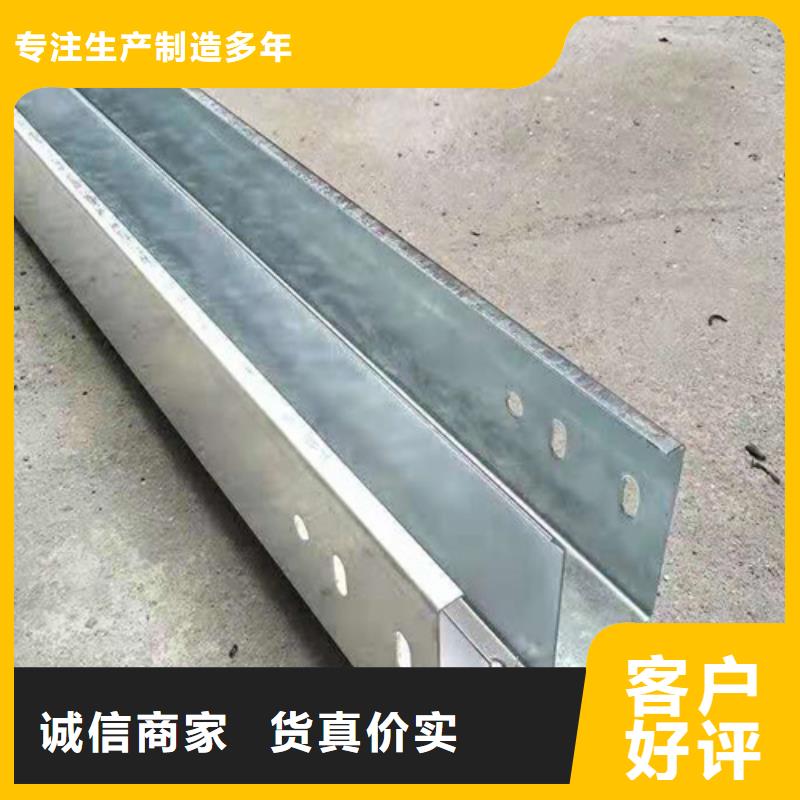 电缆桥架视频-内蒙古呼和浩特市镀锌电缆桥架电缆桥架可服务区域通辽|包头|乌兰察布|赤峰|呼伦贝尔等
