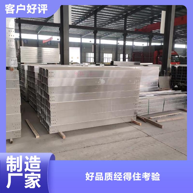 电缆桥架的规格和型号报价坤曜电缆桥架