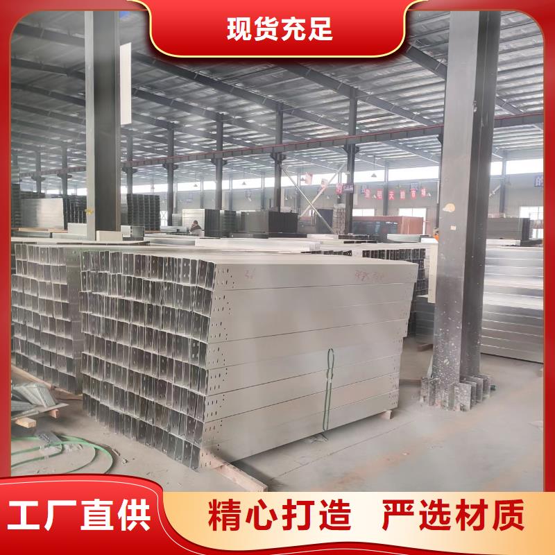 质量优的1.0米电缆桥架本地厂家