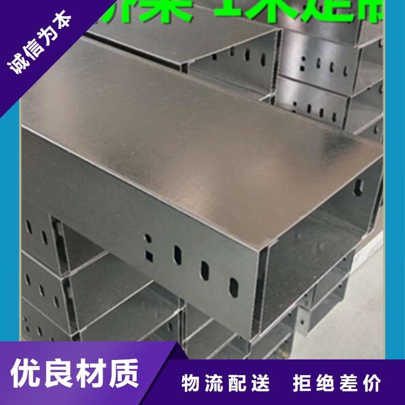 【电缆桥架懂您所需】