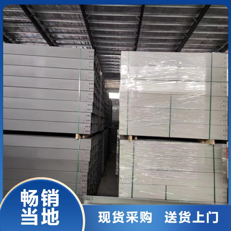 电缆桥架买的放心