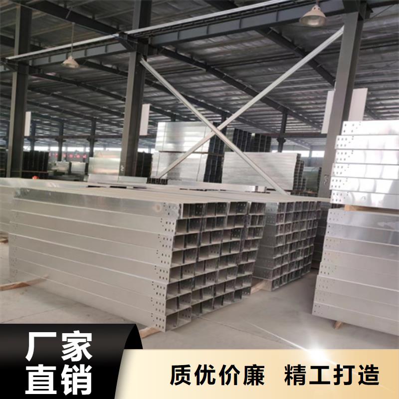 用户喜爱的铝合金桥架生产厂家