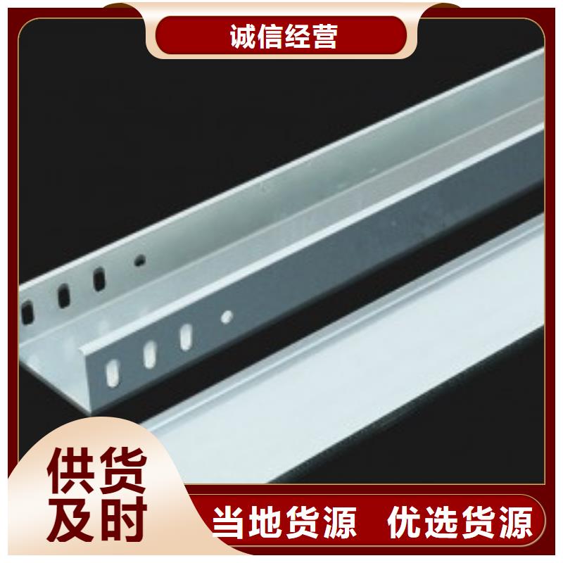 生产钢制桥架_优质厂家