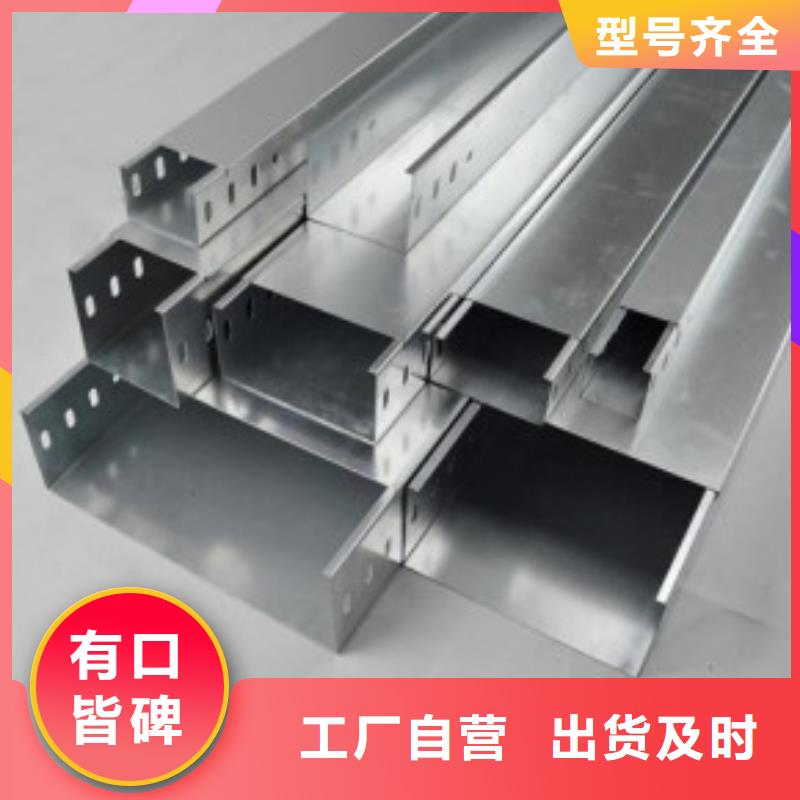 钢制电缆桥架正规厂家坤曜桥架厂