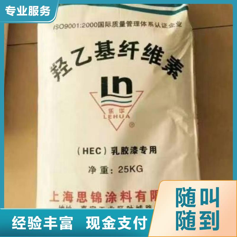 化工回收上门回收金属漆出价高