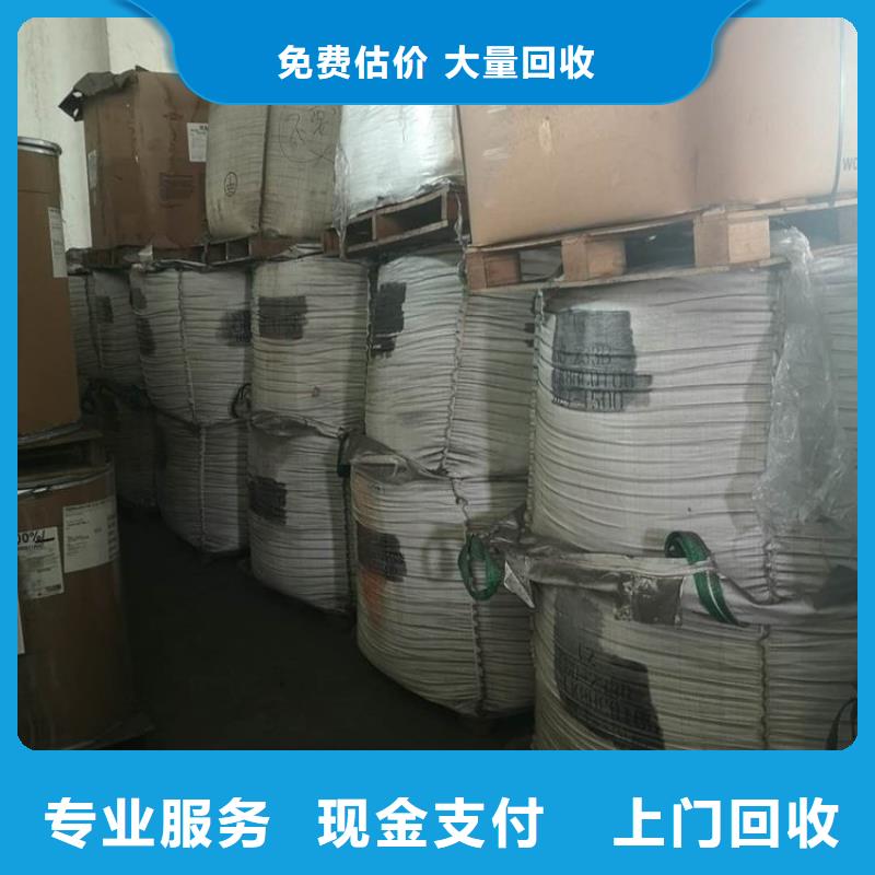 【化工回收,香精回收量大从优】