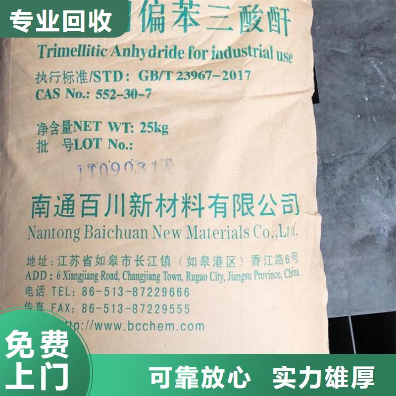 化工回收 【回收库存染料】专业回收