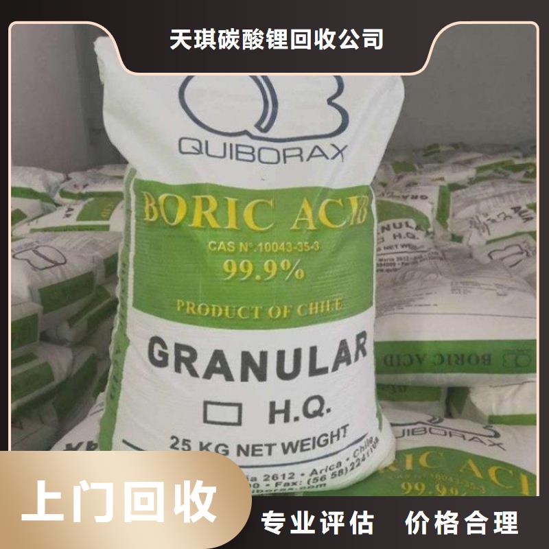 化工回收 【回收皮毛染料】正规商家