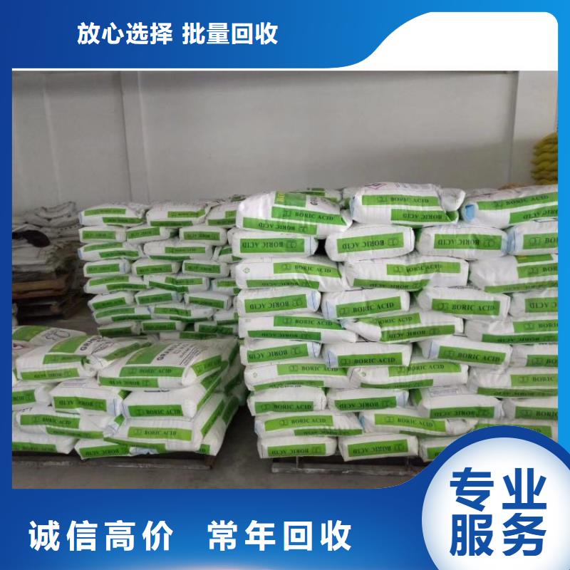 化工回收 【回收皮毛染料】正规商家