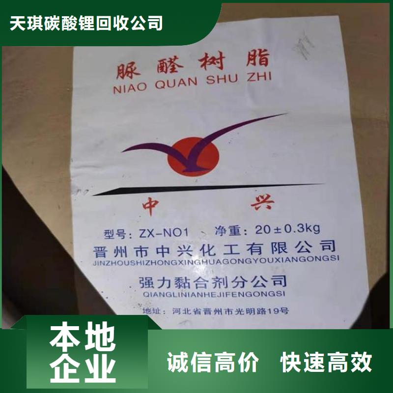 【化工回收回收媒介染料实力强】