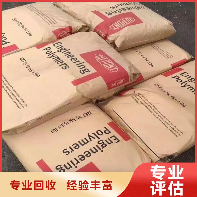 化工回收,回收木器漆看货报价