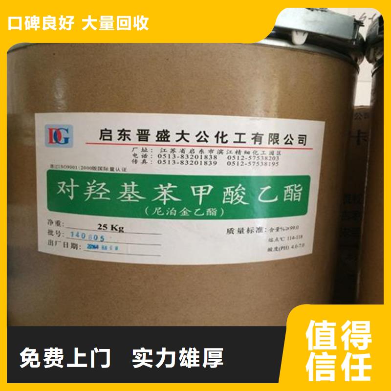 化工回收上门回收金属漆出价高