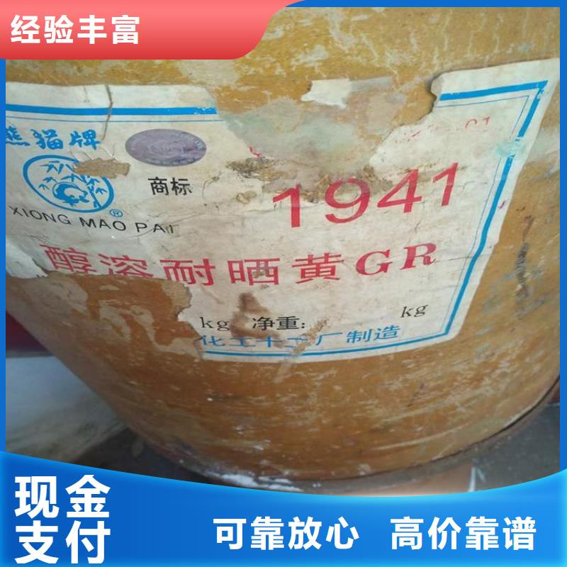 【化工回收】,醇酸油漆回收快速