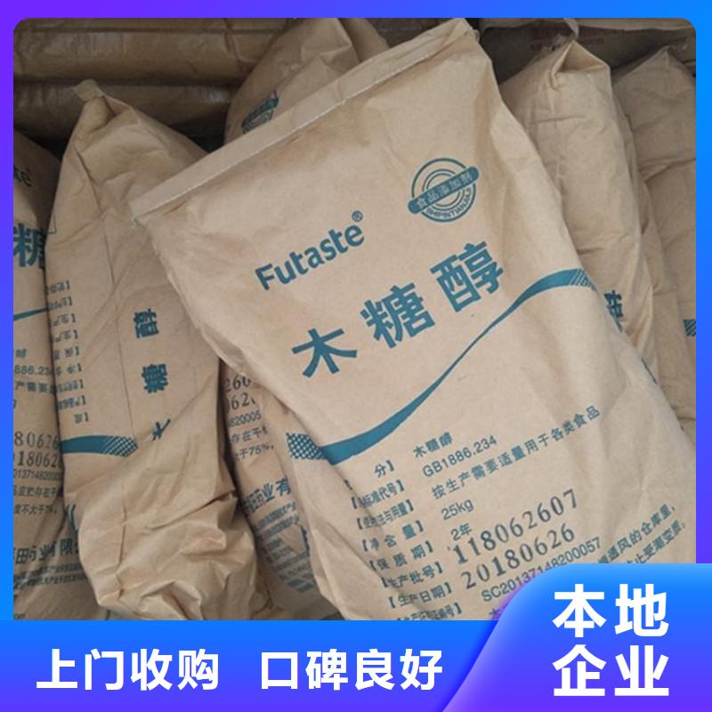 化工回收回收皮毛染料高价靠谱