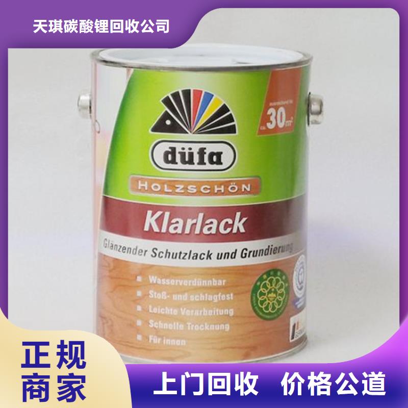 化工回收回收皮毛染料诚信经营