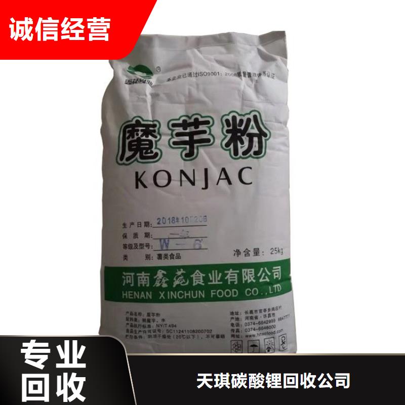 化工回收_回收冰染染料上门估价