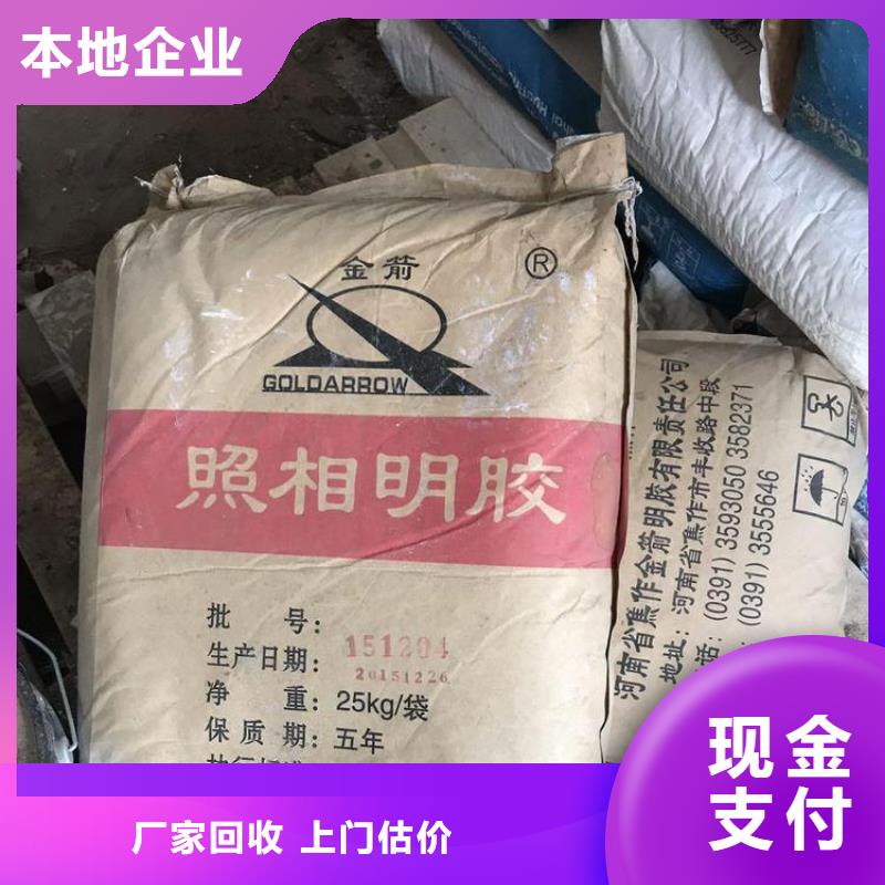 化工回收回收皮毛染料高价靠谱