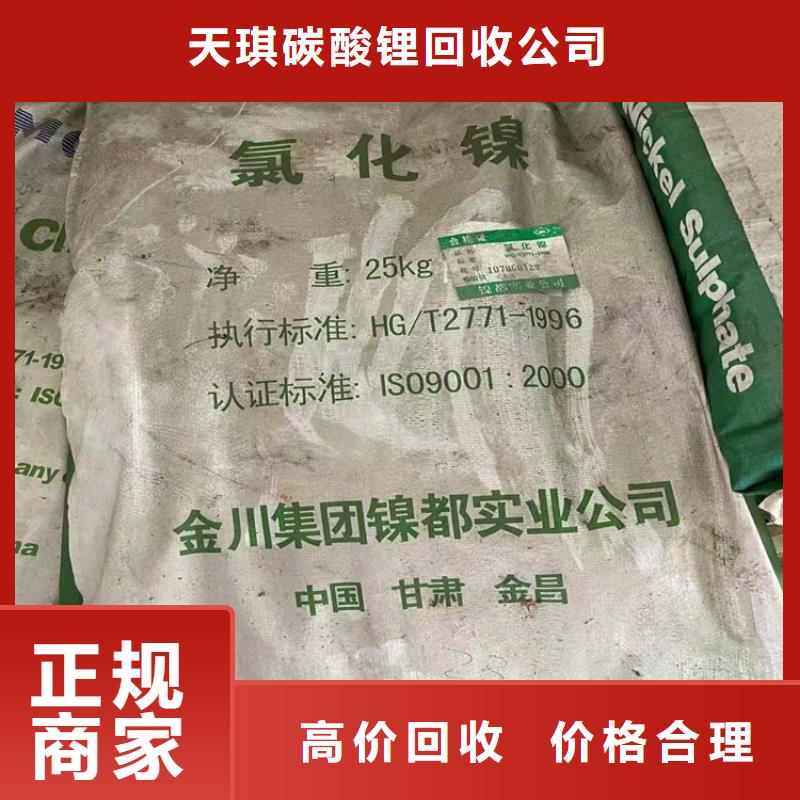 化工回收回收活性染料价格合理