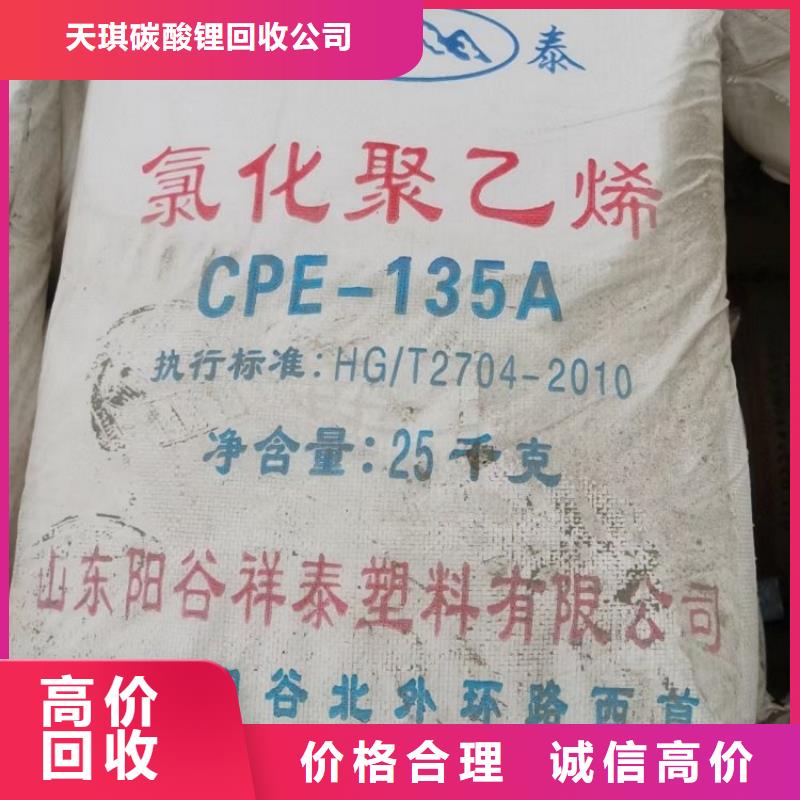 化工回收【地坪漆回收】专业服务
