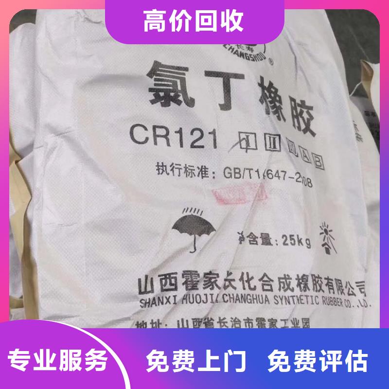 回收异戊橡胶厂家
