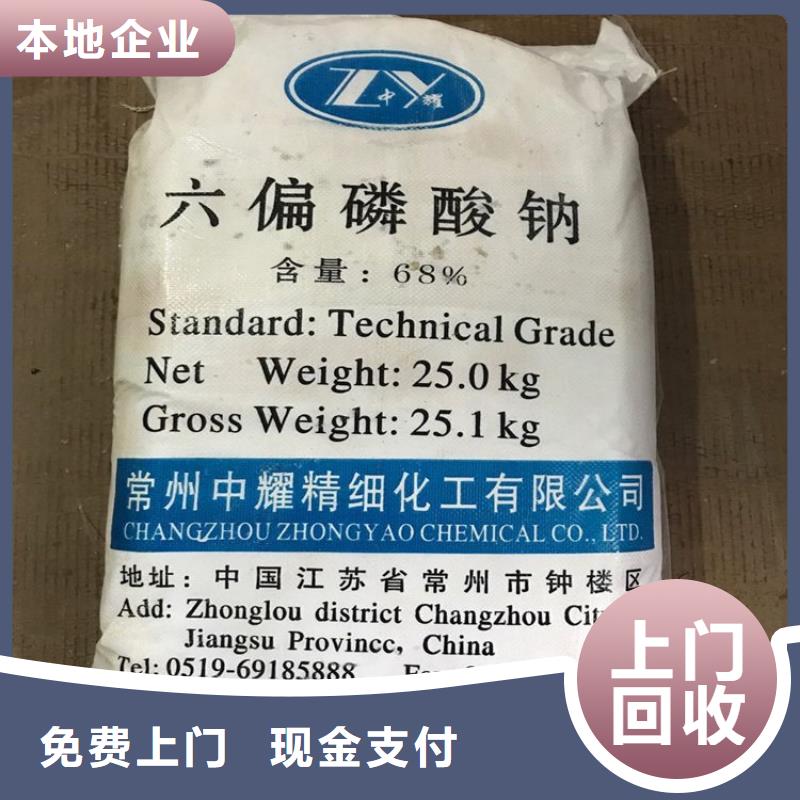 【化工回收上门回收家具漆可靠放心】