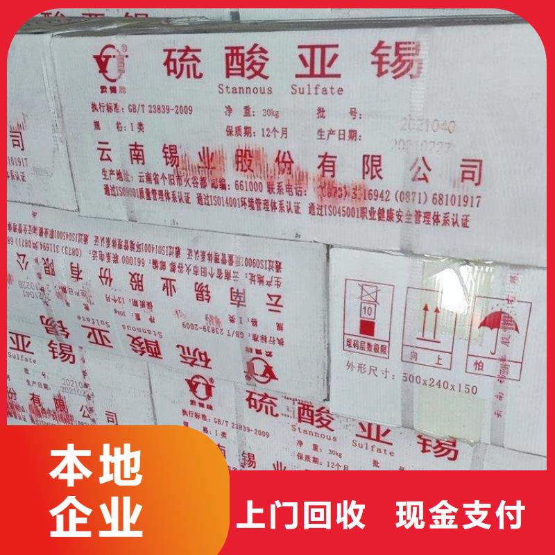化工回收碳酸锂回收上门估价