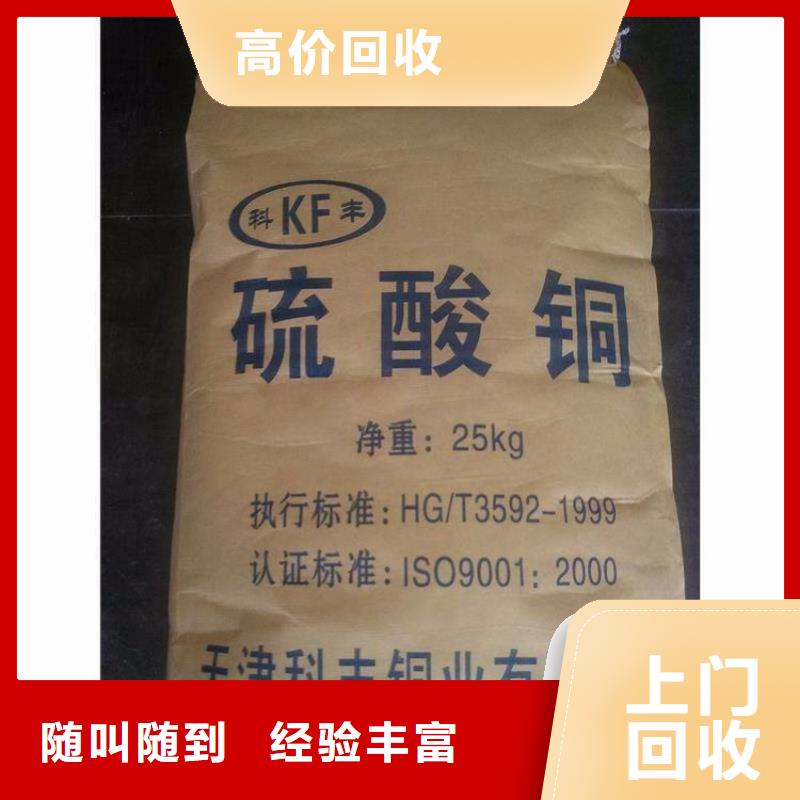 回收库存钴基粉