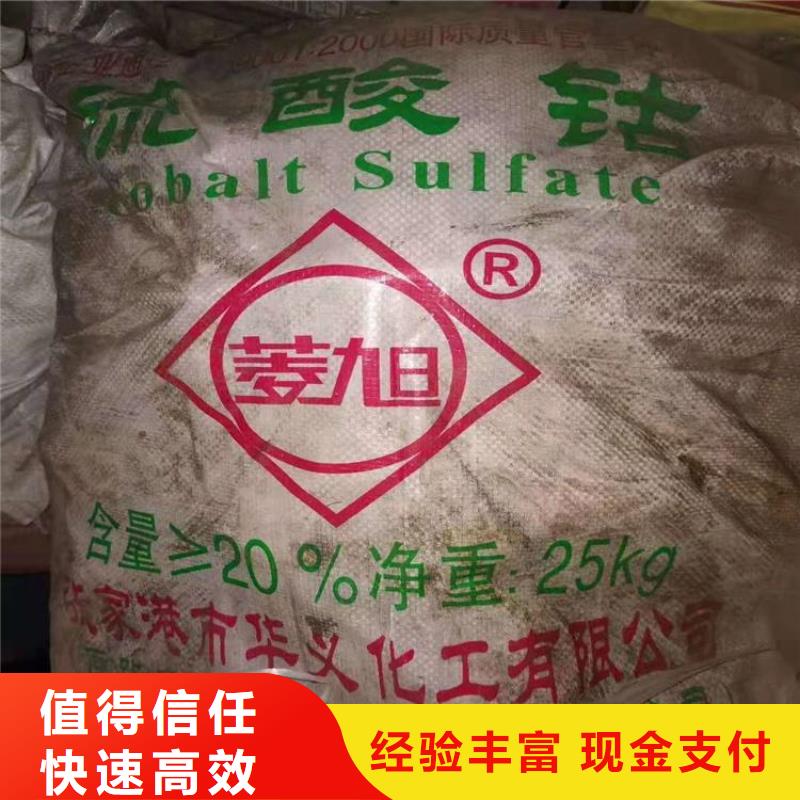 【化工回收】回收色酚高价靠谱