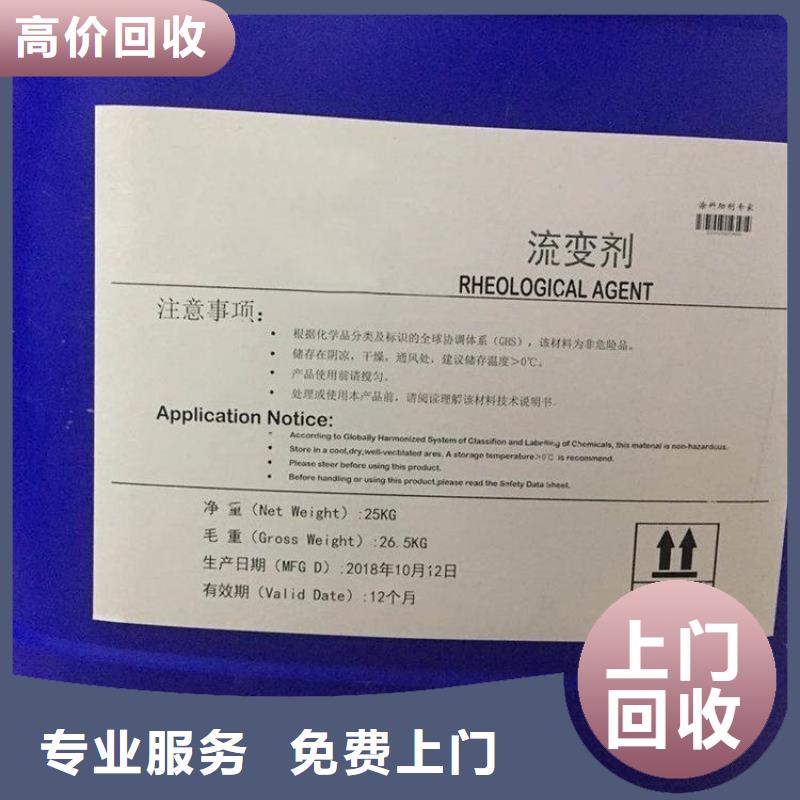 化工回收【回收弱酸染料】专业回收