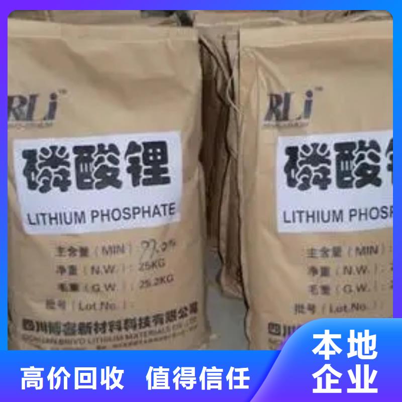 化工回收回收活性染料装车结算