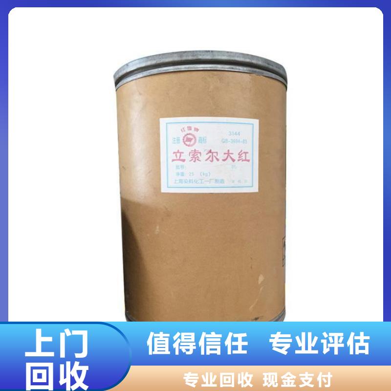 化工回收回收聚醚免费上门