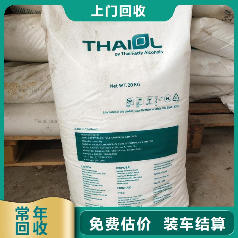 化工回收_皮革染料回收现款现结