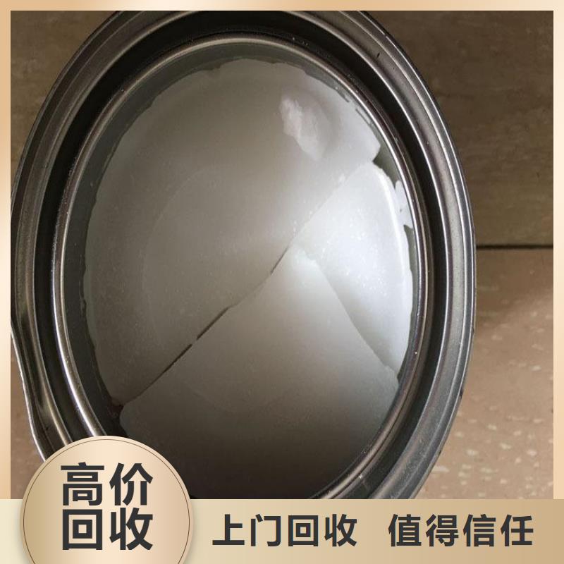 化工回收回收进口染料现款现结