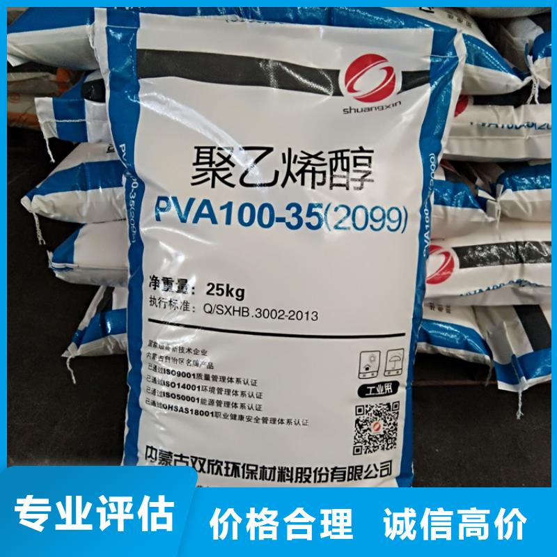 回收库存食用果胶