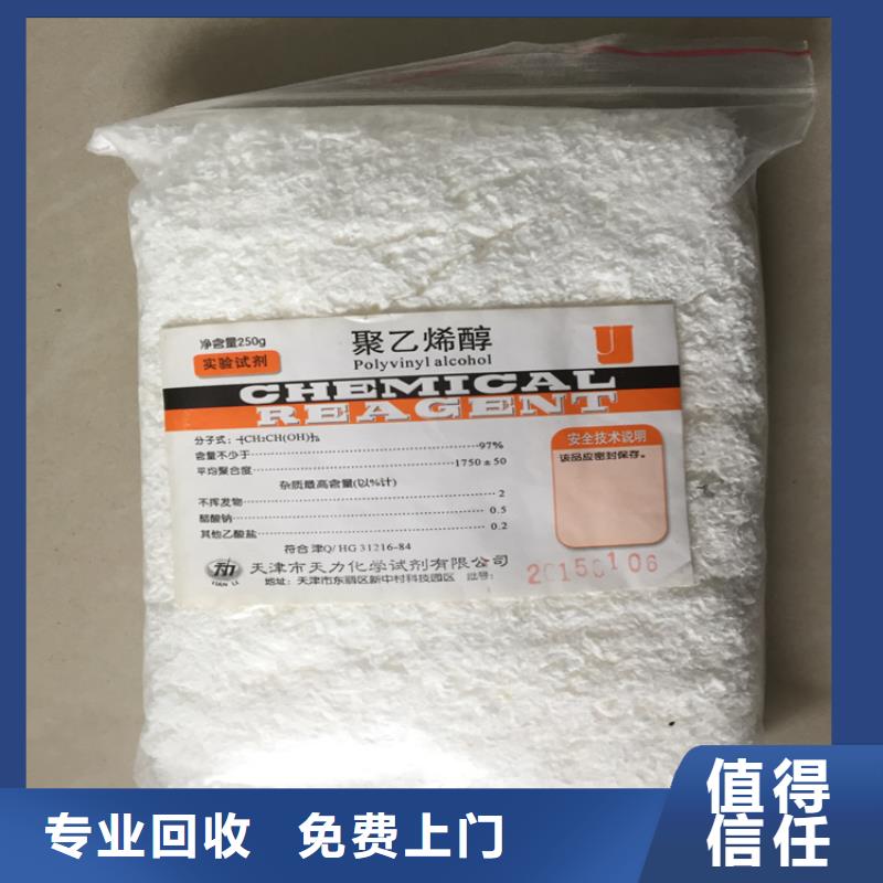 【化工回收】 色基回收渠道正规