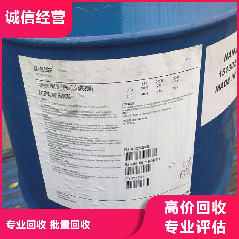 回收库存硼酸
