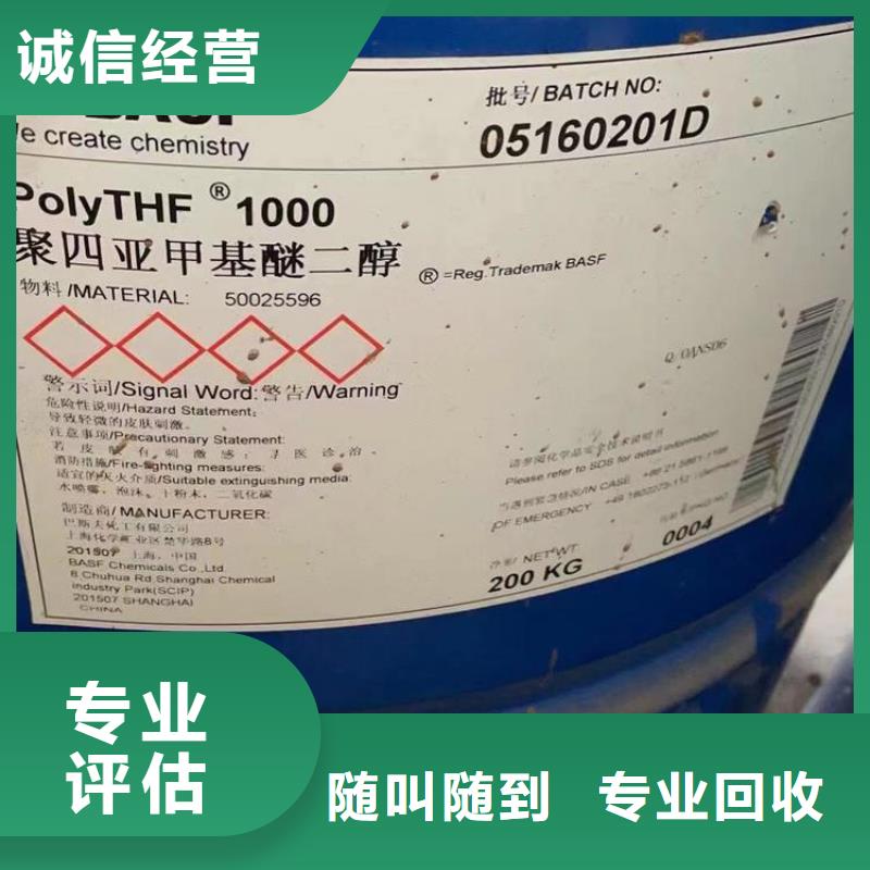 化工回收_回收冰染染料上门估价