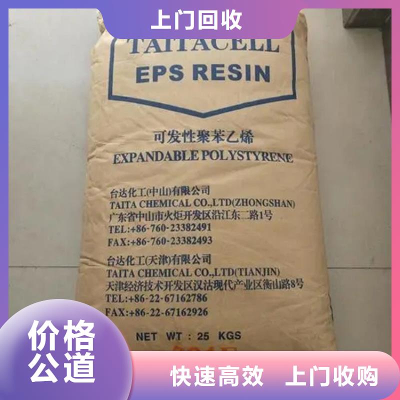 化工回收回收塑料助剂渠道正规