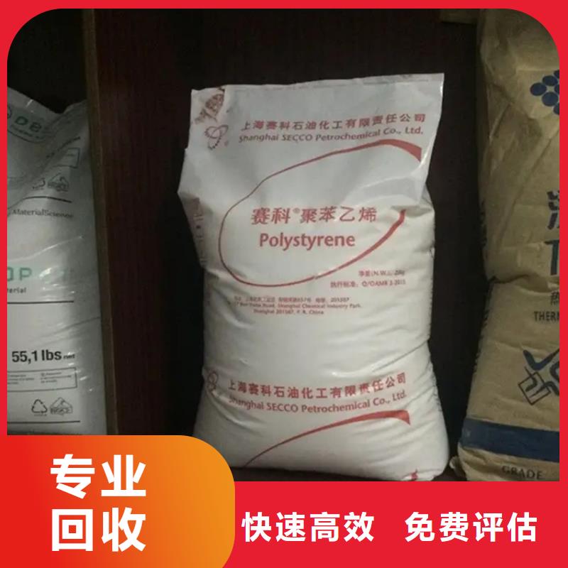 化工回收回收塑胶油漆多年行业经验