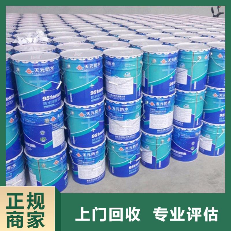 化工回收回收家具漆正规商家