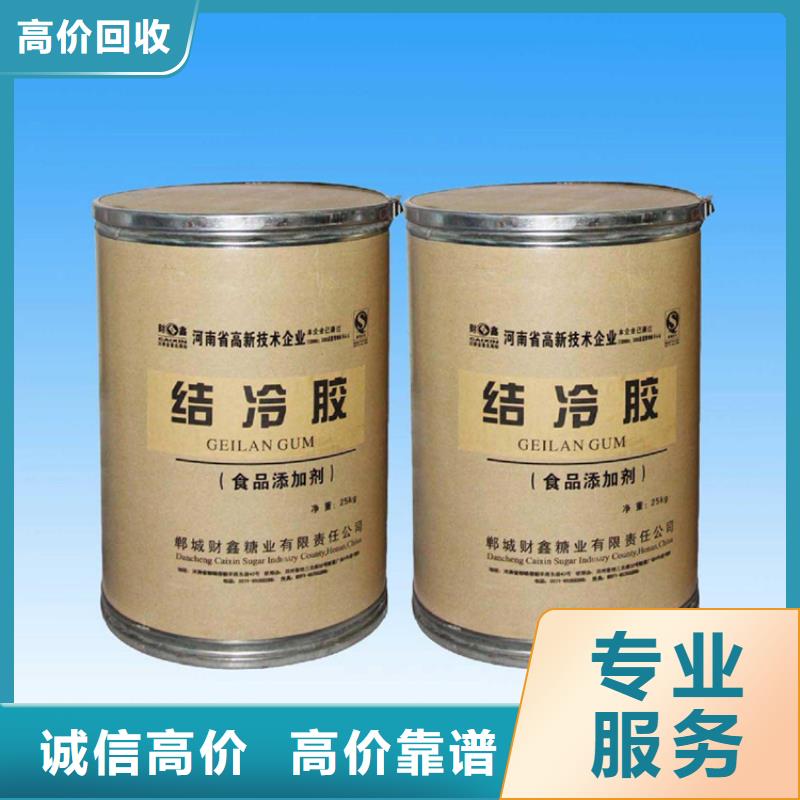 化工回收回收木器漆诚信高价