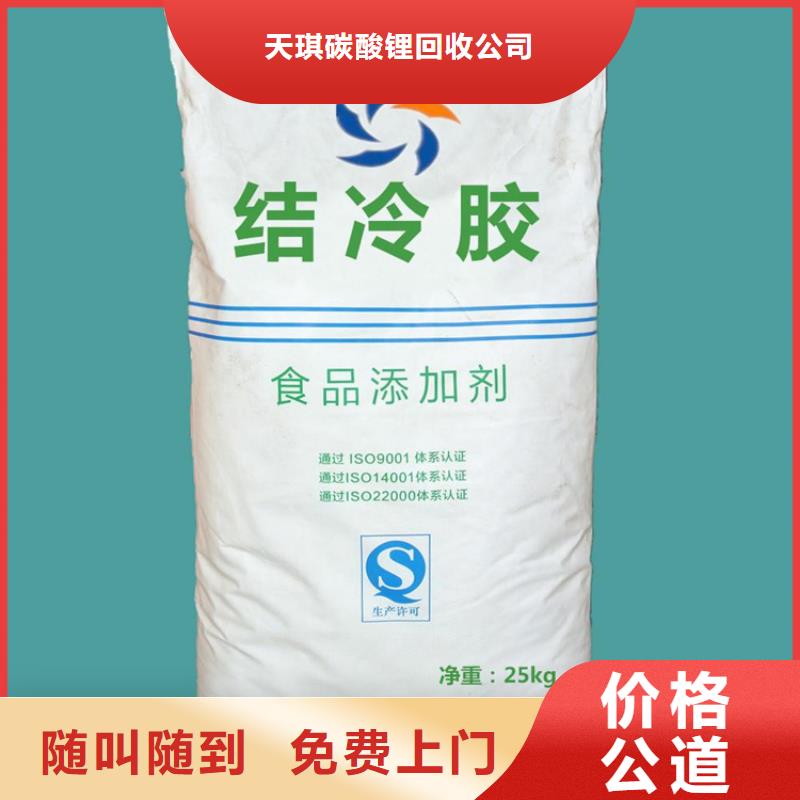 【化工回收】回收金属漆上门回收