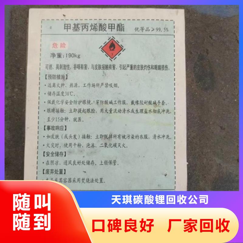 化工回收_回收弱酸染料可靠放心