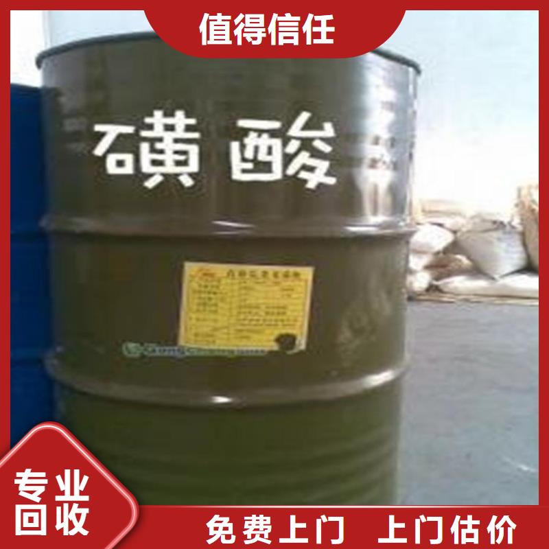 化工回收回收活性染料免费上门服务