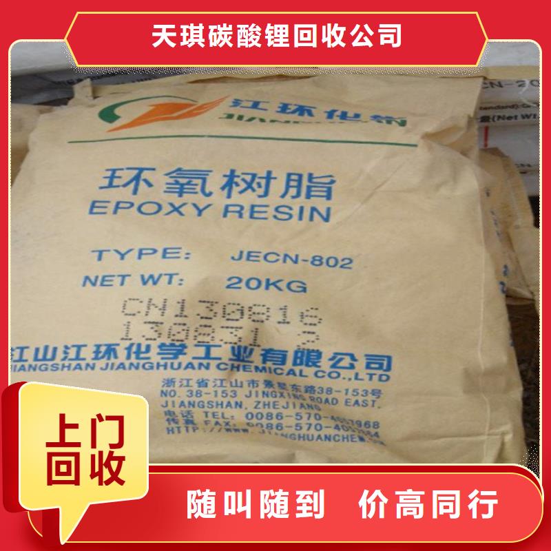 化工回收-回收船舶油漆口碑良好