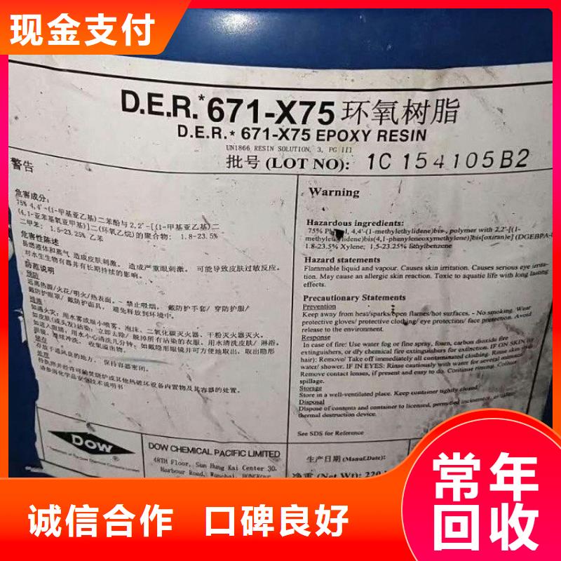 上门回收聚氯乙烯糊树脂厂家