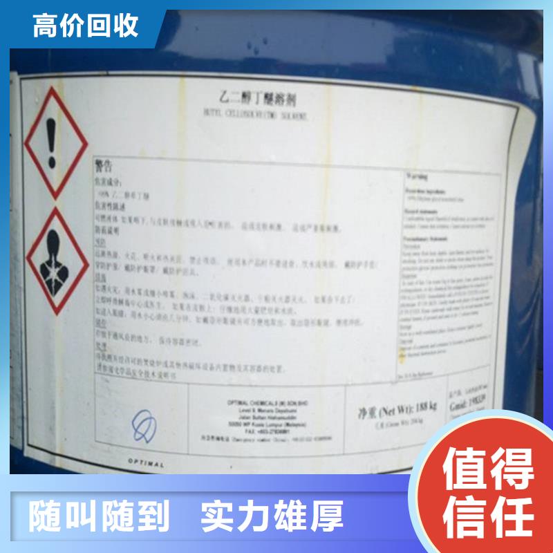 化工回收_皮革染料回收现款现结