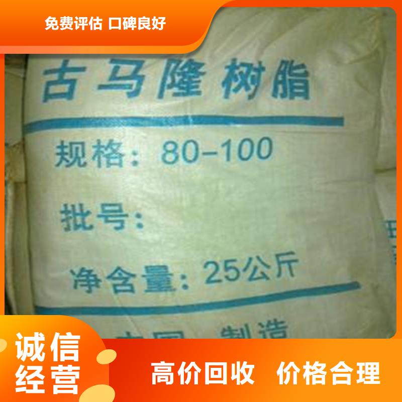 回收库存印地索染料