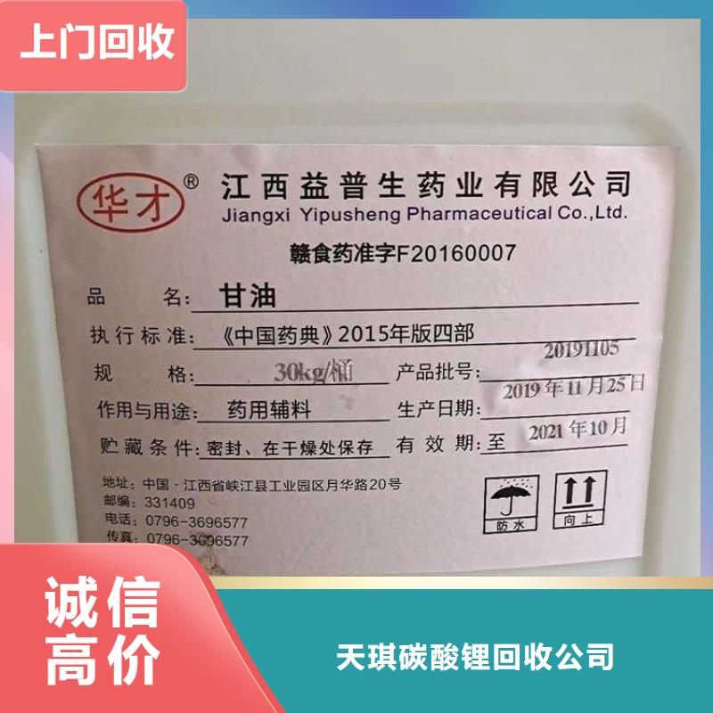 回收TDI价格